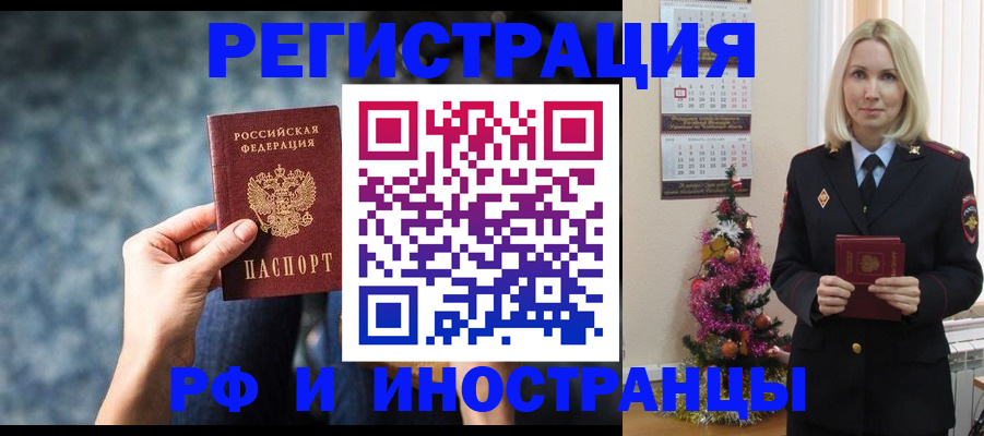 регистрация в Острове