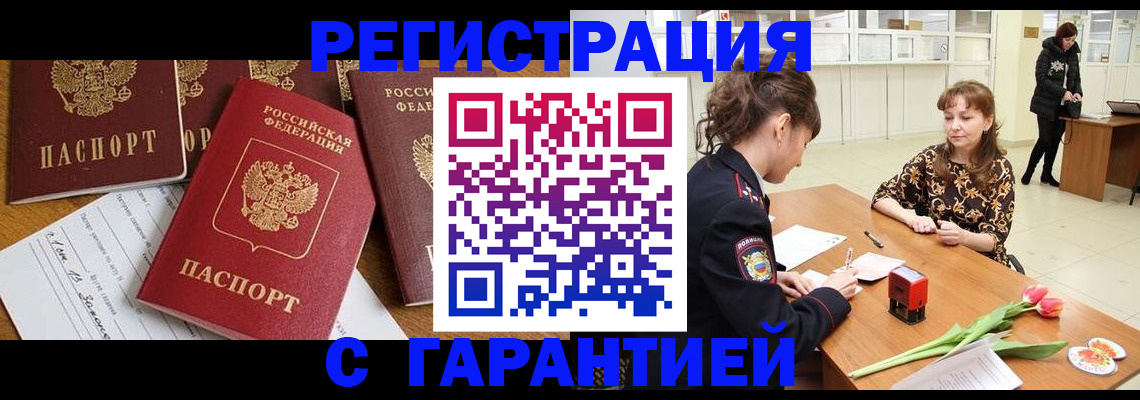 миграционный учет в Острове