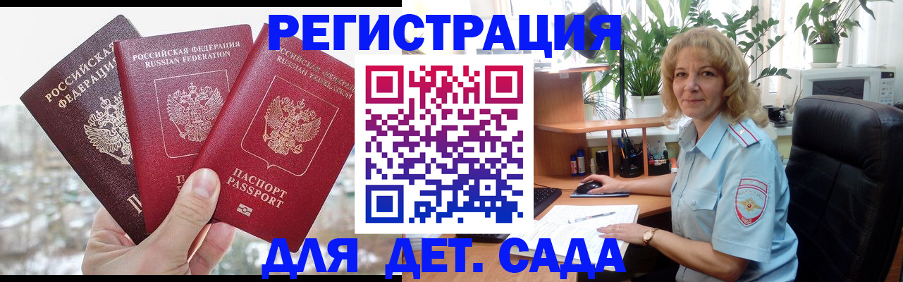 прописка 2025 в Острове